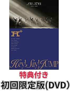 ミュージック Hey!Say!JUMP DVD Amazon.co.jp: 【予約】＜特典付+初回限定版DVD＞Hey! Say! JUMP LIVE